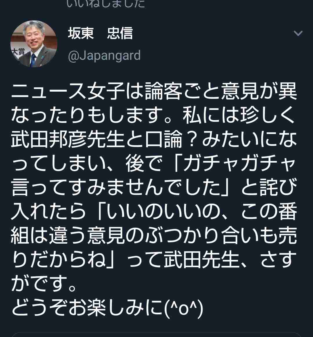 【語りたい】『真相深入り！虎ノ門ニュース』Part.12