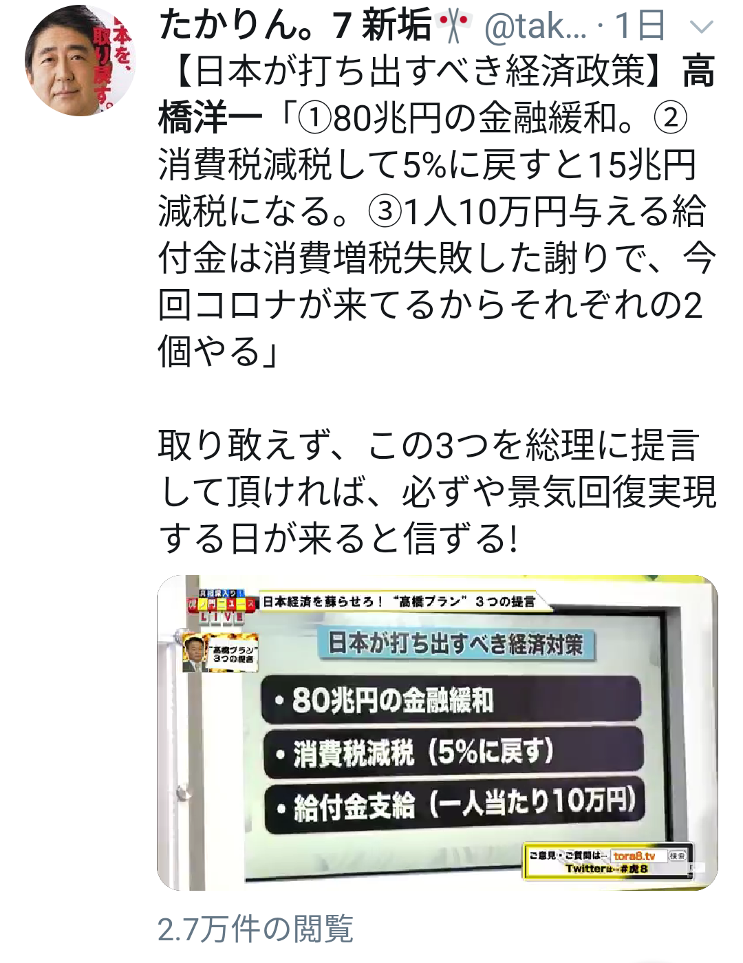 【語りたい】『真相深入り！虎ノ門ニュース』Part.12