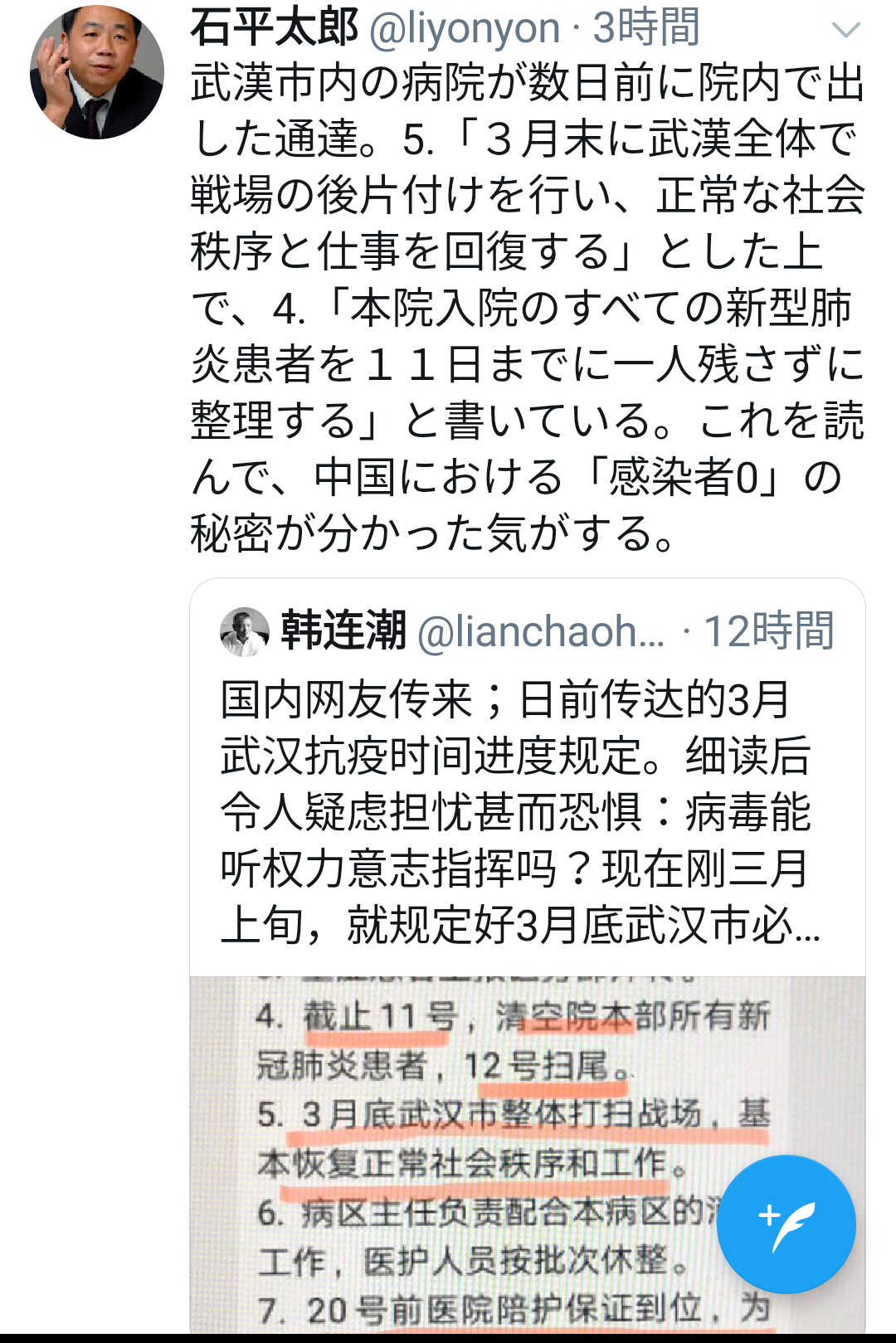 【語りたい】『真相深入り！虎ノ門ニュース』Part.12