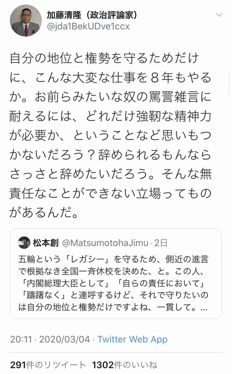 【語りたい】『真相深入り！虎ノ門ニュース』Part.12