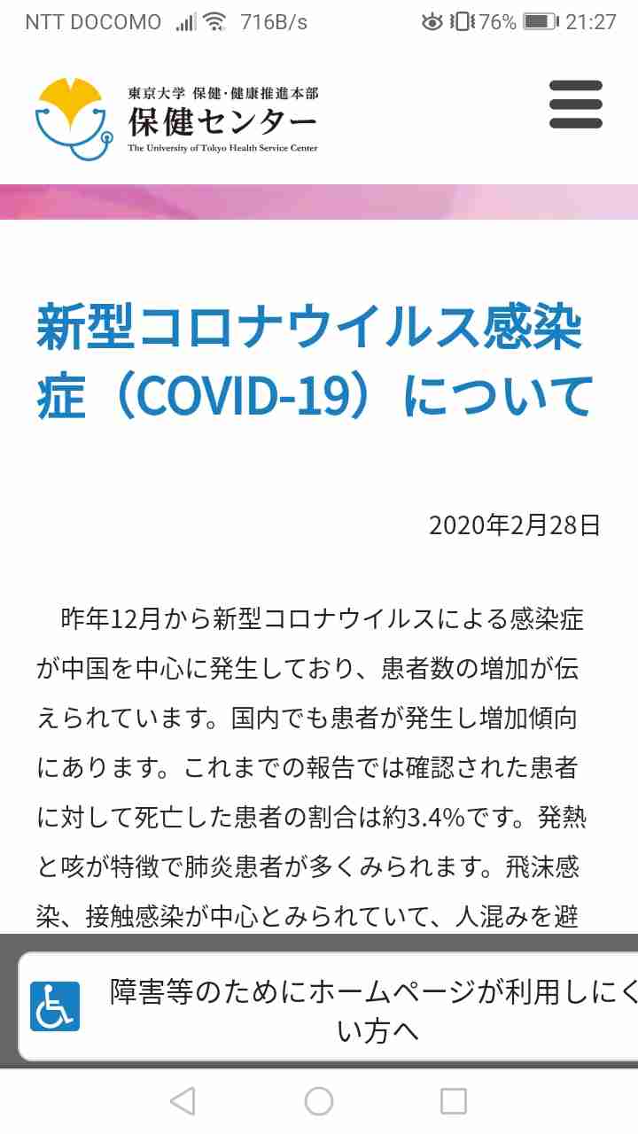 「新型コロナウイルスの再感染は致死的」医師の動画に批判、専門家「信用しないで」