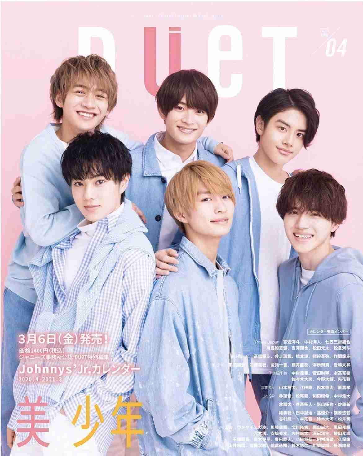 若手ジャニーズを語ろう!part14