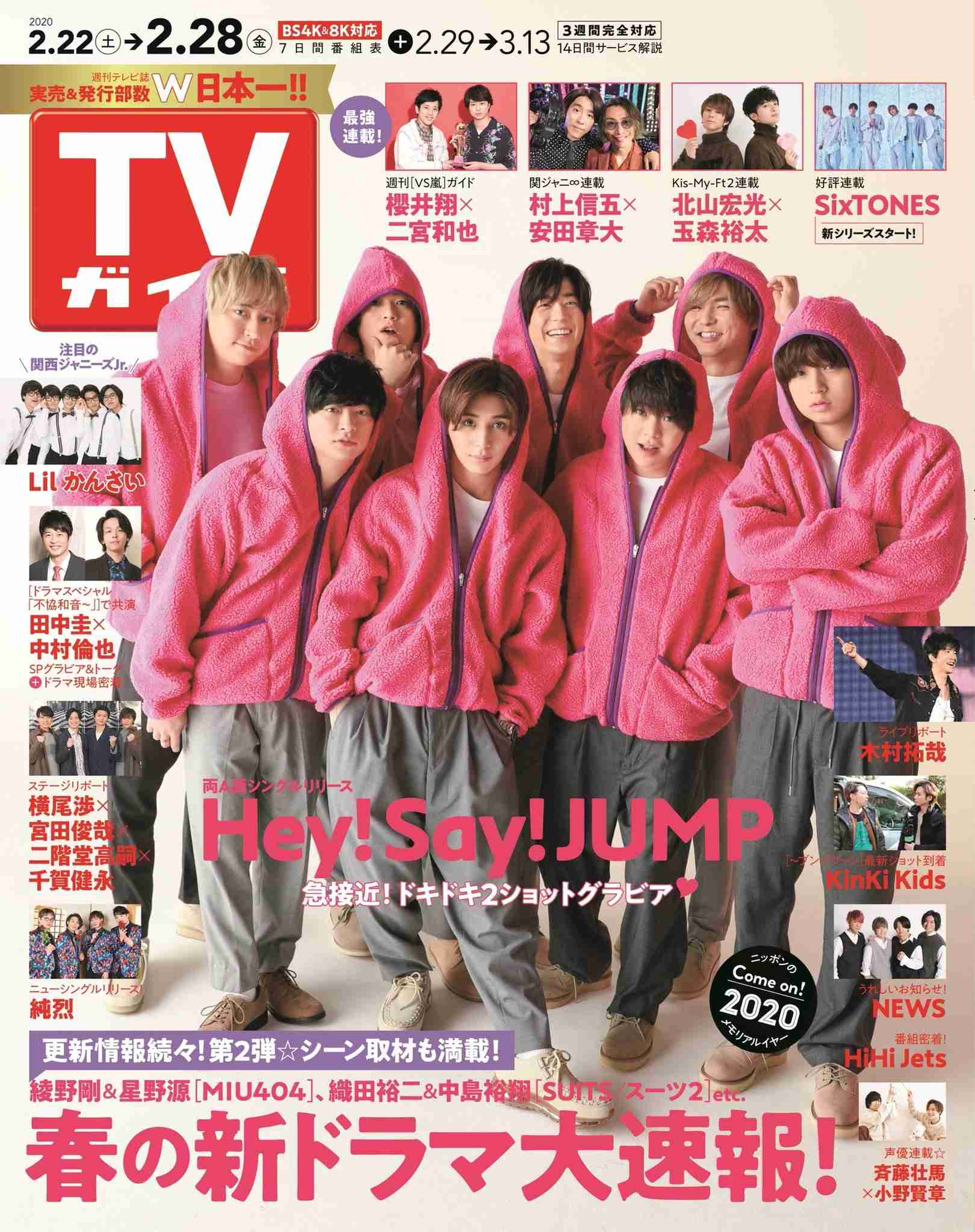 若手ジャニーズを語ろう!part14