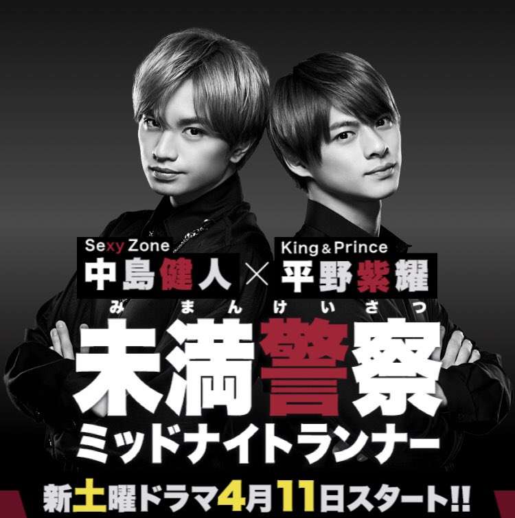 若手ジャニーズを語ろう!part14