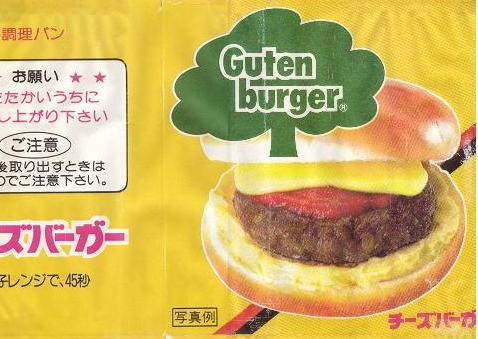 モスバーガーが「グリーンバーガー」を発売 肉など動物性の食材使わず