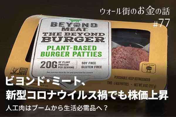 モスバーガーが「グリーンバーガー」を発売 肉など動物性の食材使わず