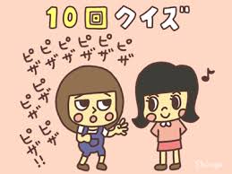 一番そういえばこんなものあったねと思わせた人が優勝
