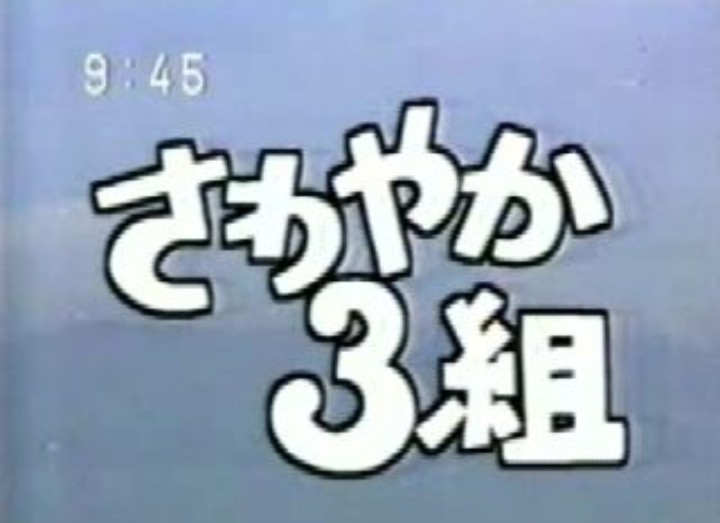一番そういえばこんなものあったねと思わせた人が優勝