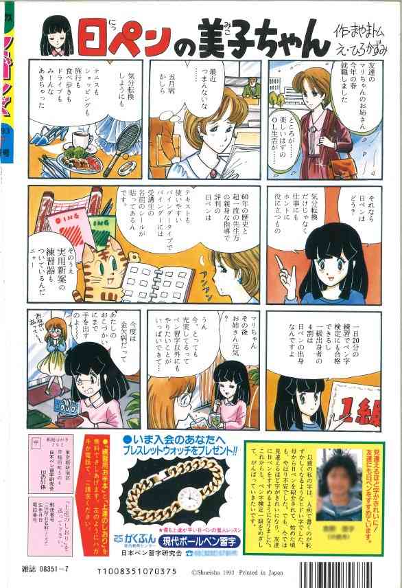 一番そういえばこんなものあったねと思わせた人が優勝