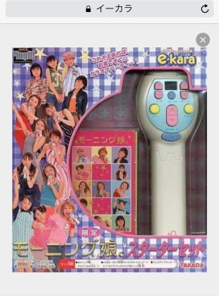 一番そういえばこんなものあったねと思わせた人が優勝