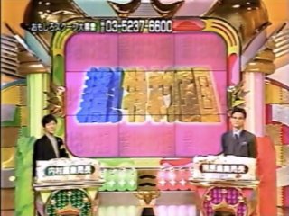 一番そういえばこんなものあったねと思わせた人が優勝