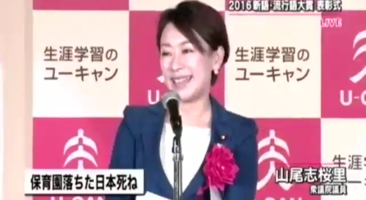 山尾志桜里氏「価値観折り合えない」　立憲民主党に離党届