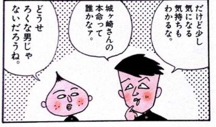 【ちびまる子ちゃん】あなたの周りの城ヶ崎さんっぽい人