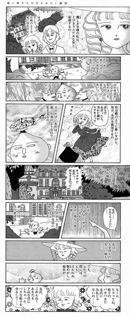 【ちびまる子ちゃん】あなたの周りの城ヶ崎さんっぽい人