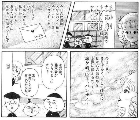 【ちびまる子ちゃん】あなたの周りの城ヶ崎さんっぽい人