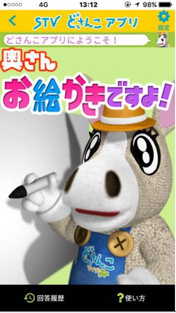 奥さんお絵かきですよ！絵を描いて何の絵か当ててもらうトピ