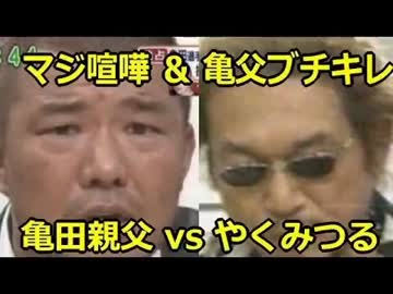 亀田姫月「兄弟自体が好きじゃない」理由とは…「特に興毅が一番嫌い」