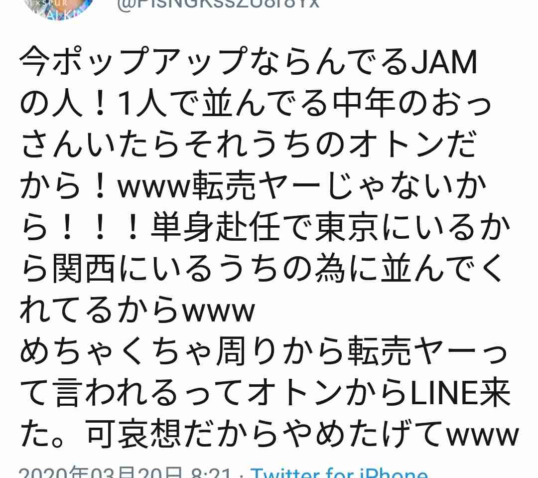 JO1、インタビュー連載スタート 読者からマニアックな質問、“ガヤ”にも注目