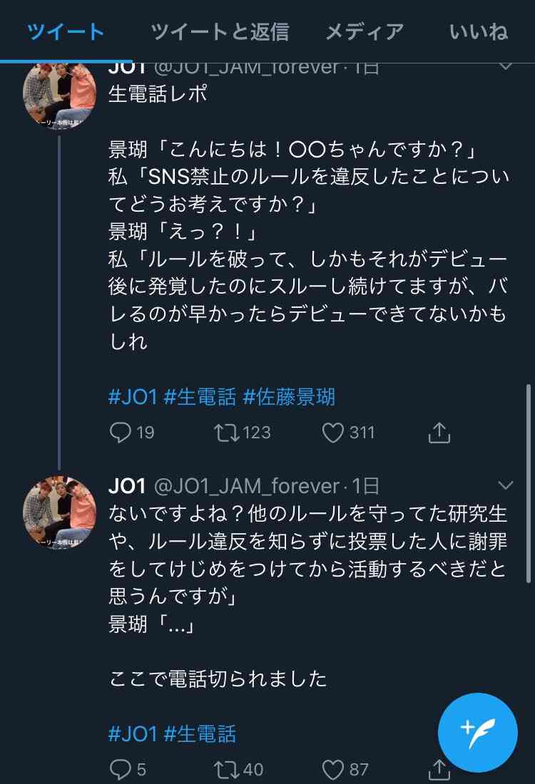 JO1、インタビュー連載スタート 読者からマニアックな質問、“ガヤ”にも注目