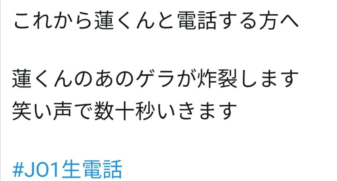 JO1、インタビュー連載スタート 読者からマニアックな質問、“ガヤ”にも注目