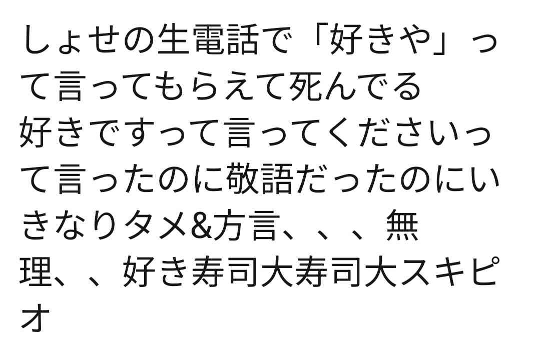 JO1、インタビュー連載スタート 読者からマニアックな質問、“ガヤ”にも注目