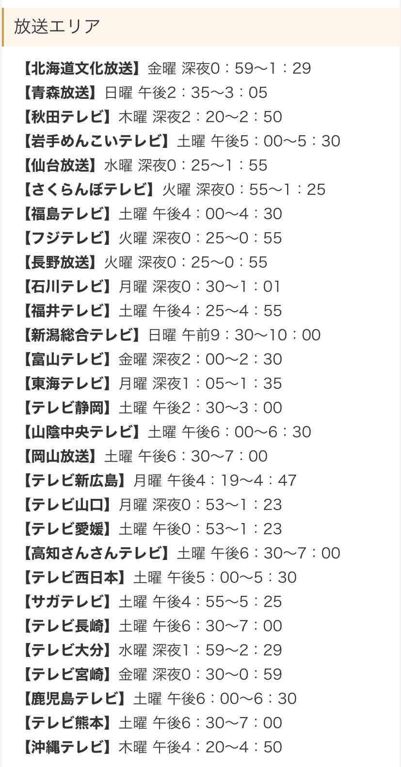 JO1、インタビュー連載スタート 読者からマニアックな質問、“ガヤ”にも注目