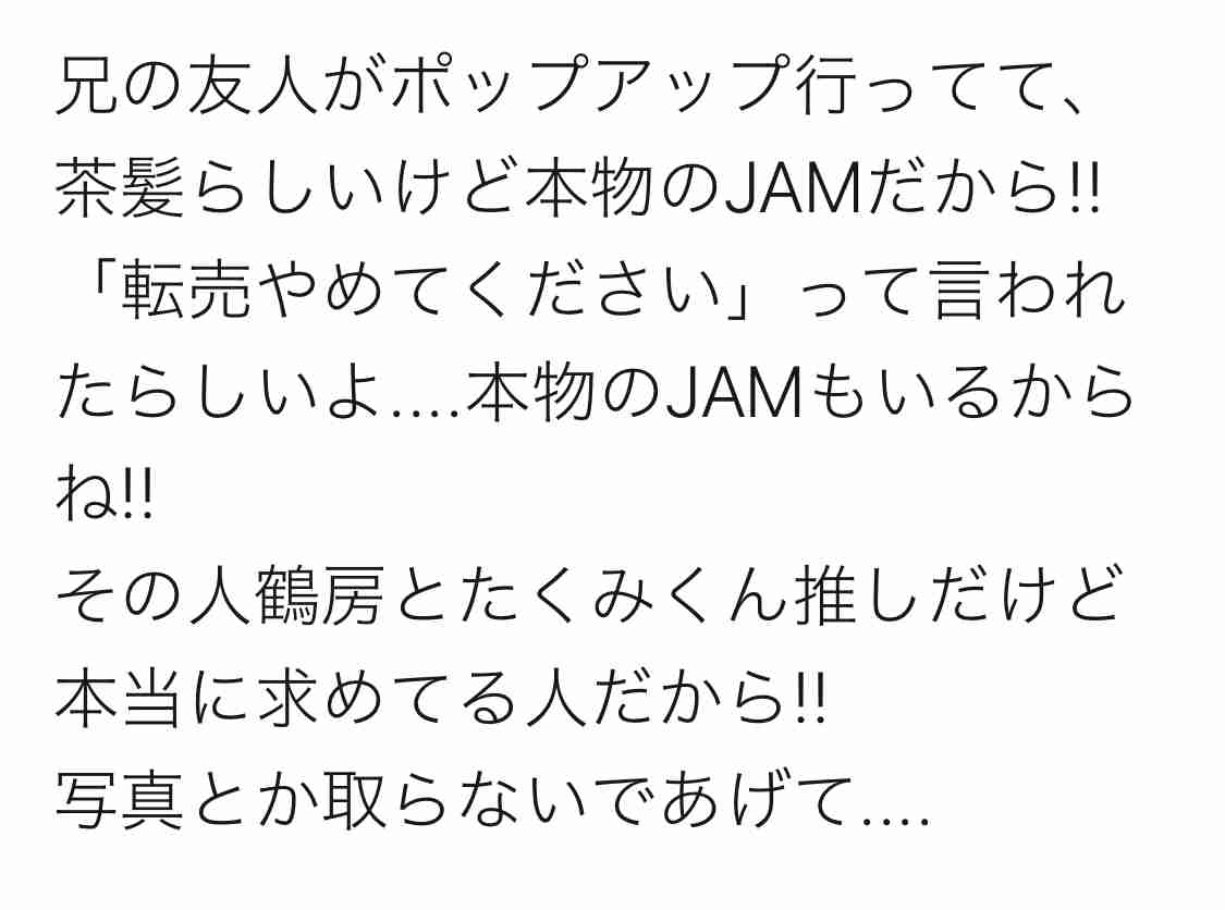 JO1、インタビュー連載スタート 読者からマニアックな質問、“ガヤ”にも注目