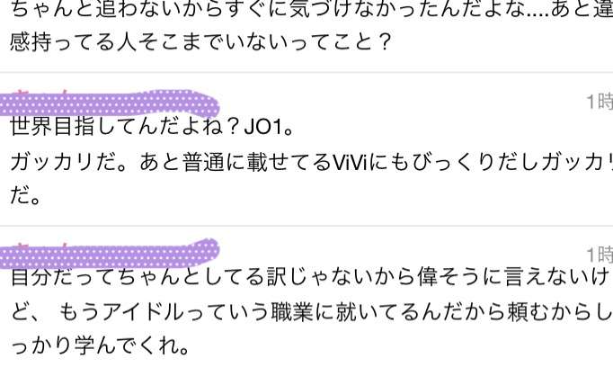 JO1、インタビュー連載スタート 読者からマニアックな質問、“ガヤ”にも注目