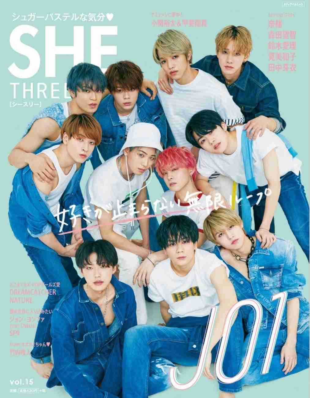 JO1、インタビュー連載スタート 読者からマニアックな質問、“ガヤ”にも注目