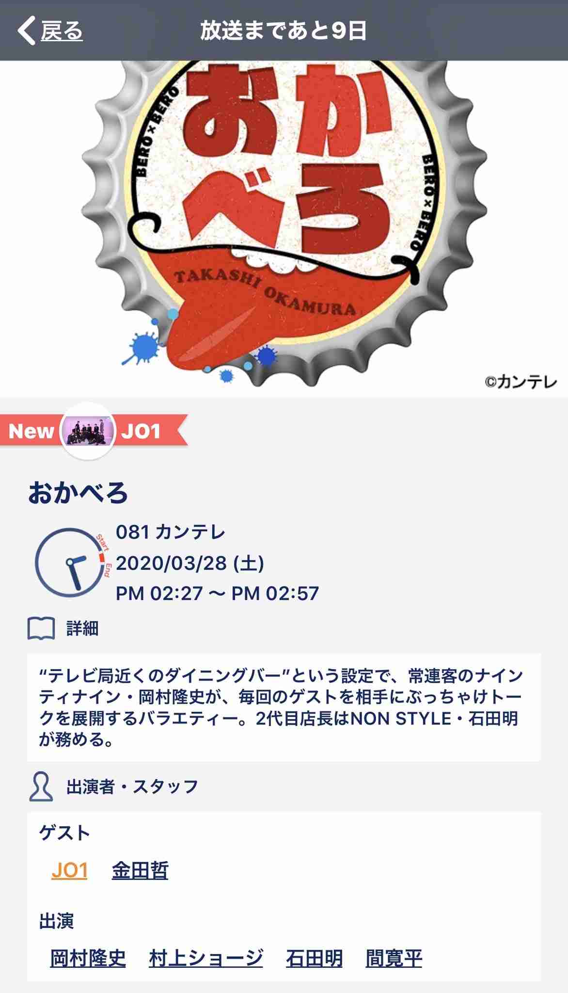 JO1、インタビュー連載スタート 読者からマニアックな質問、“ガヤ”にも注目