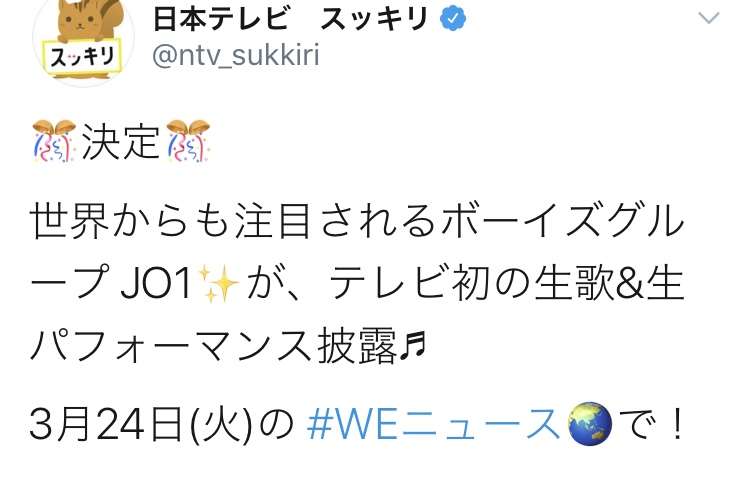JO1、インタビュー連載スタート 読者からマニアックな質問、“ガヤ”にも注目