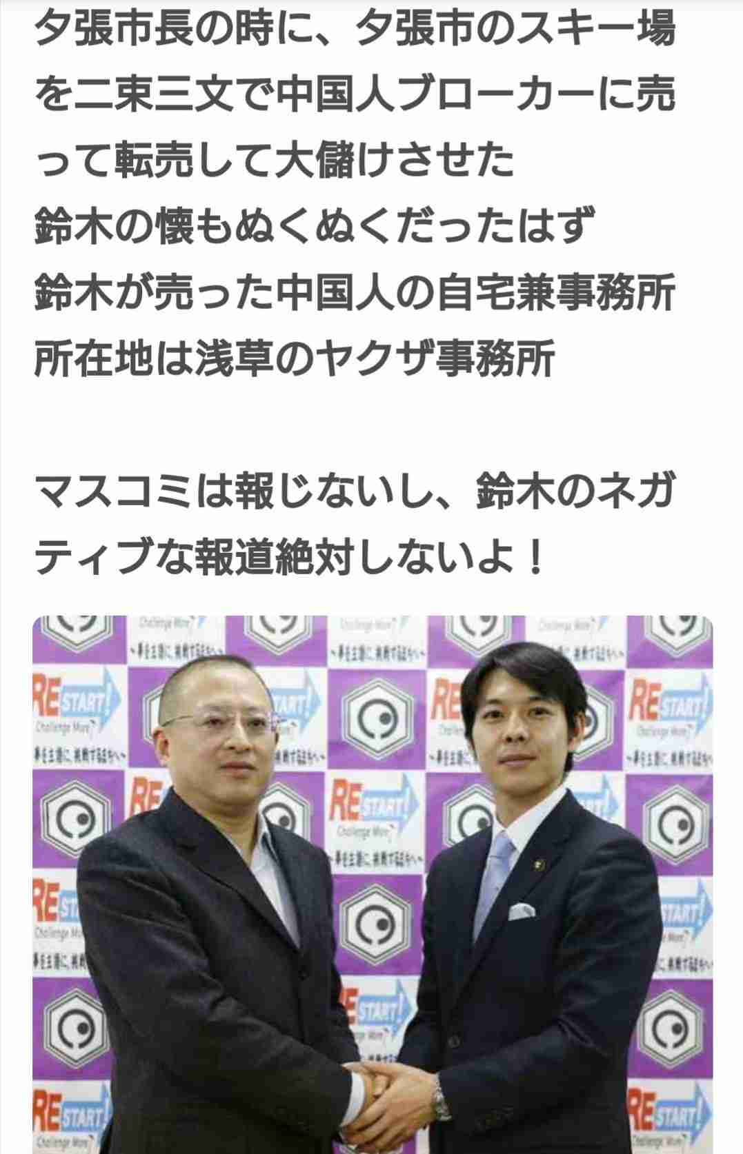 岩井志麻子さん、新型コロナ対策陣頭指揮の北海道・鈴木知事は「全アジアで通用するイケメン」