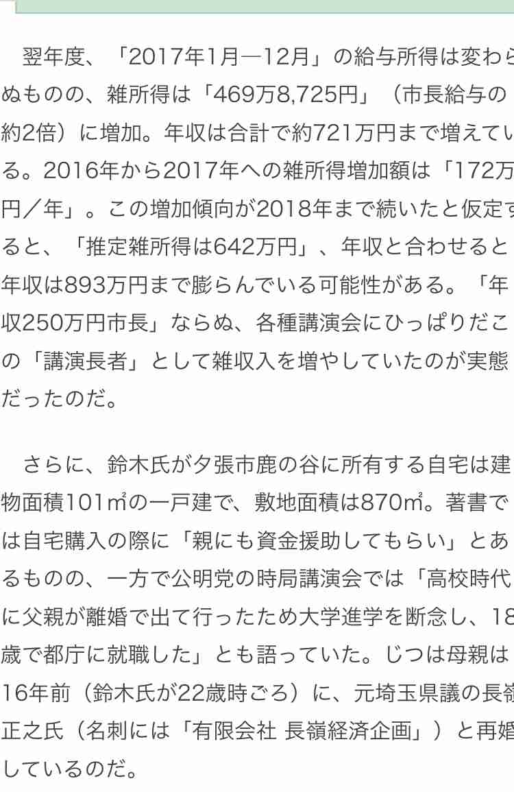 岩井志麻子さん、新型コロナ対策陣頭指揮の北海道・鈴木知事は「全アジアで通用するイケメン」