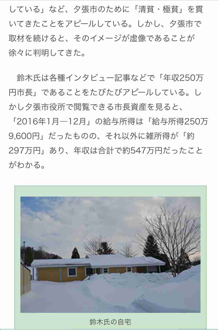岩井志麻子さん、新型コロナ対策陣頭指揮の北海道・鈴木知事は「全アジアで通用するイケメン」