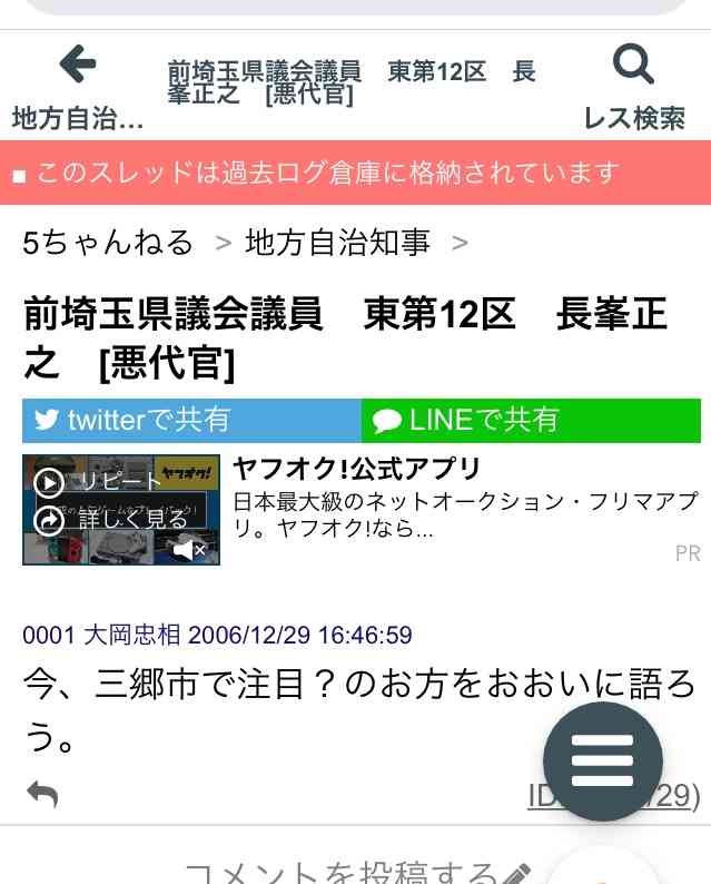 岩井志麻子さん、新型コロナ対策陣頭指揮の北海道・鈴木知事は「全アジアで通用するイケメン」