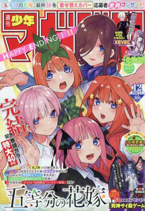 週刊少年マガジンの思い出