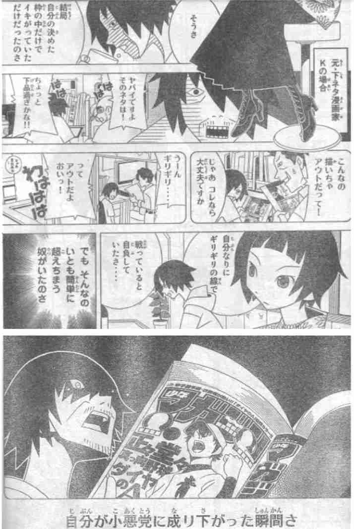週刊少年マガジンの思い出