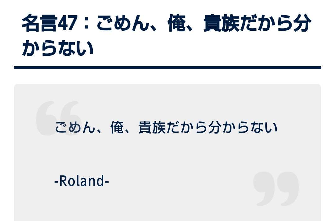 ローランドが毎日使い捨てする意外なモノを告白　「ホテルじゃん…」