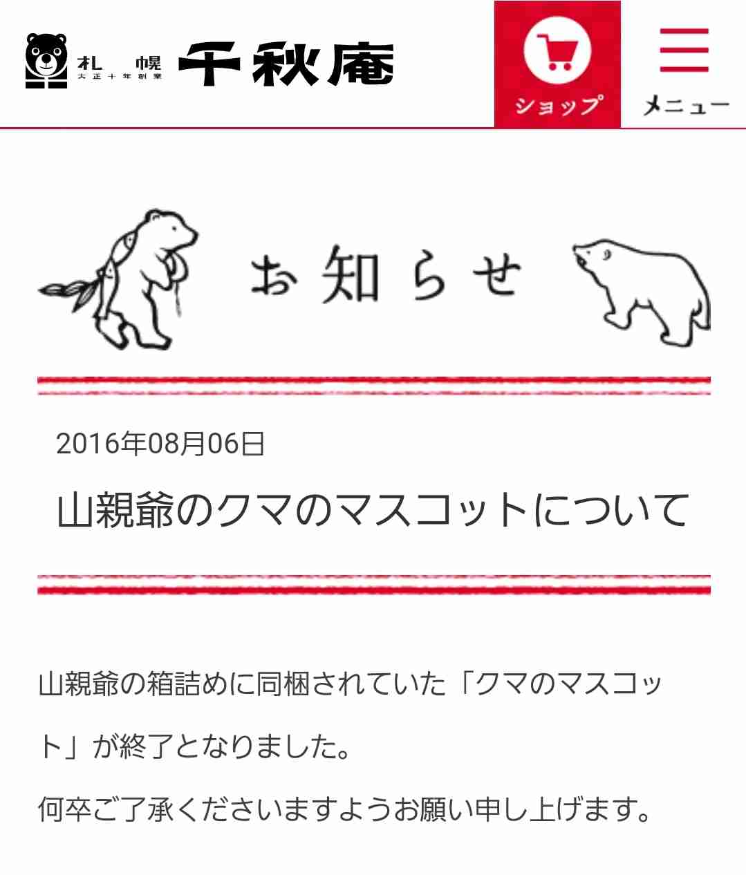 北海道あるある