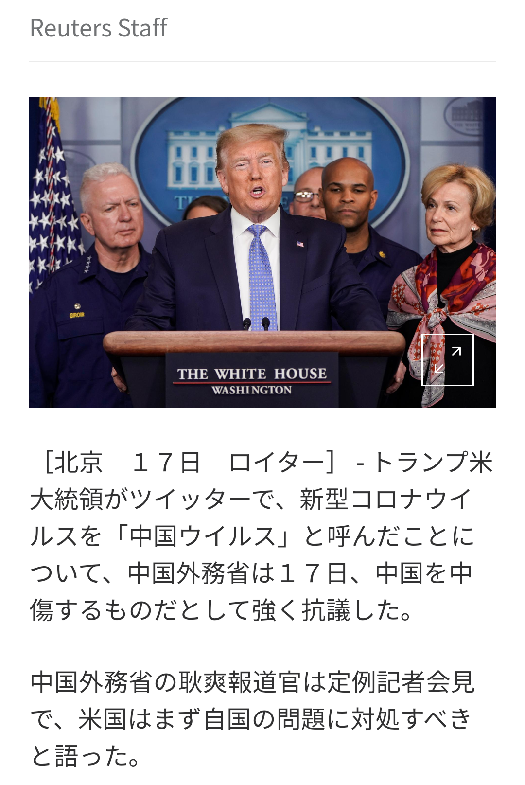 新型コロナ　茨城で初の感染者確認　ひたちなかの男性　伊から帰国