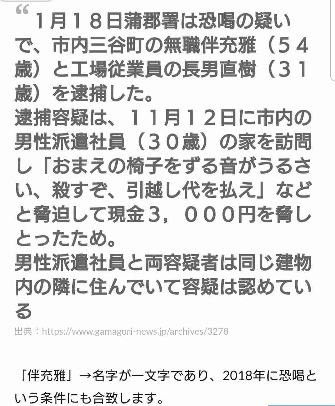 新型コロナ　茨城で初の感染者確認　ひたちなかの男性　伊から帰国