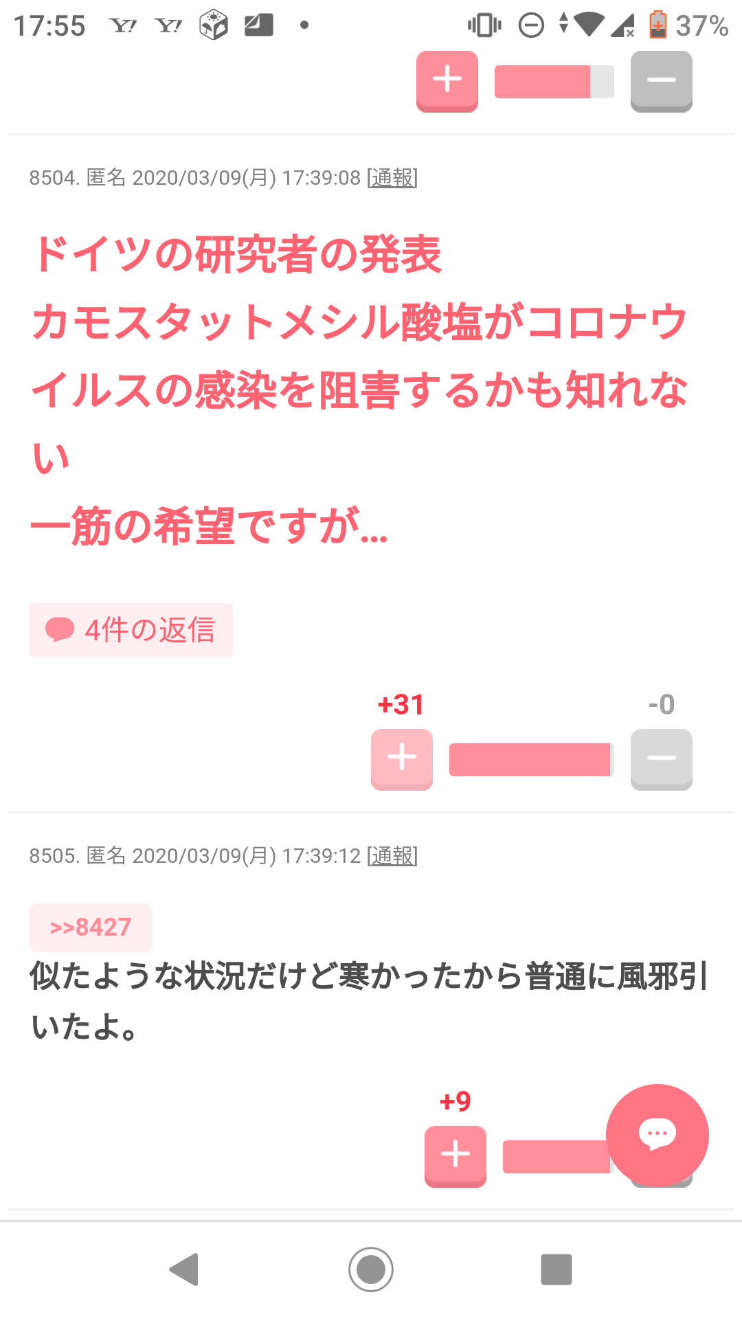 新型コロナ　茨城で初の感染者確認　ひたちなかの男性　伊から帰国