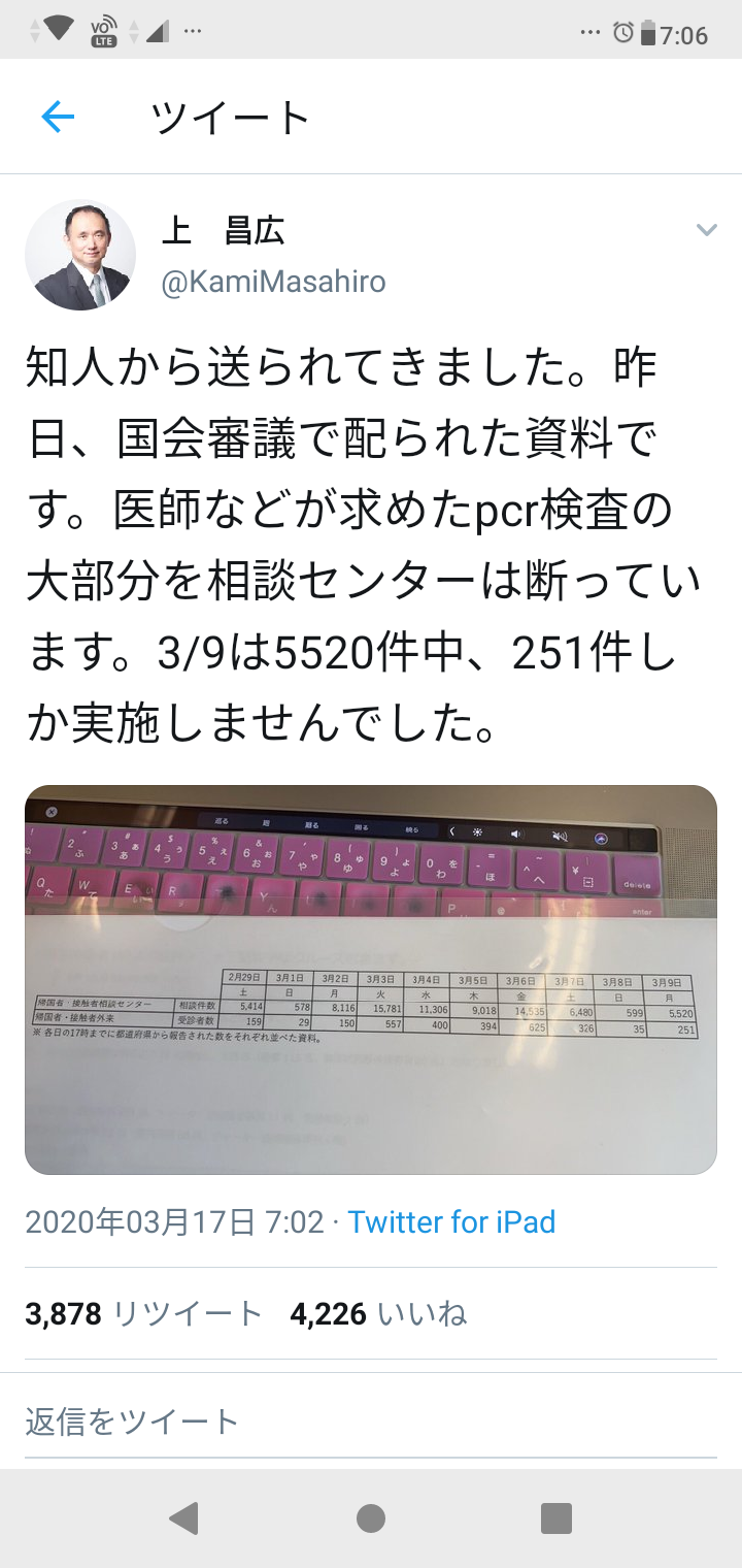 新型コロナ　茨城で初の感染者確認　ひたちなかの男性　伊から帰国