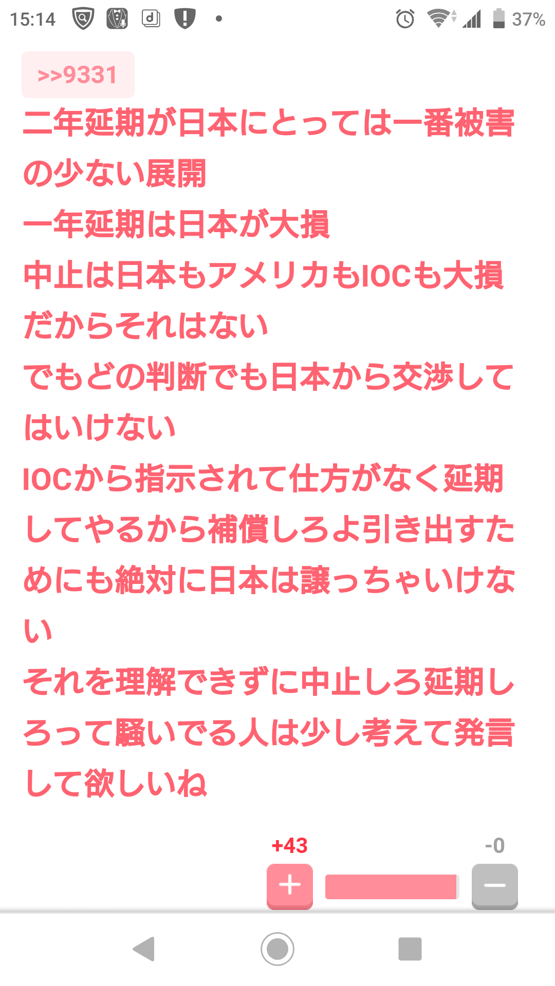 新型コロナ　茨城で初の感染者確認　ひたちなかの男性　伊から帰国