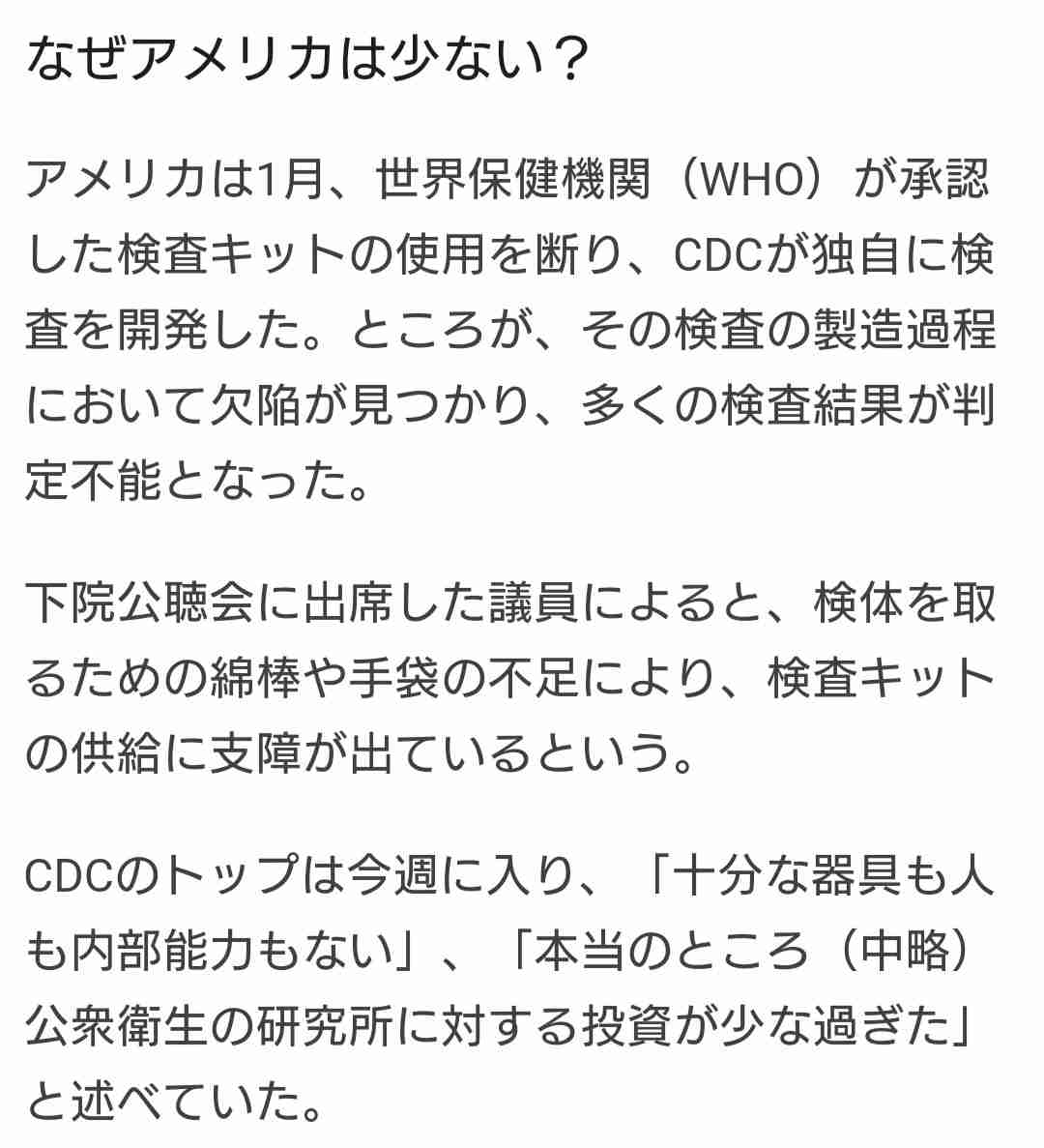 新型コロナ　茨城で初の感染者確認　ひたちなかの男性　伊から帰国