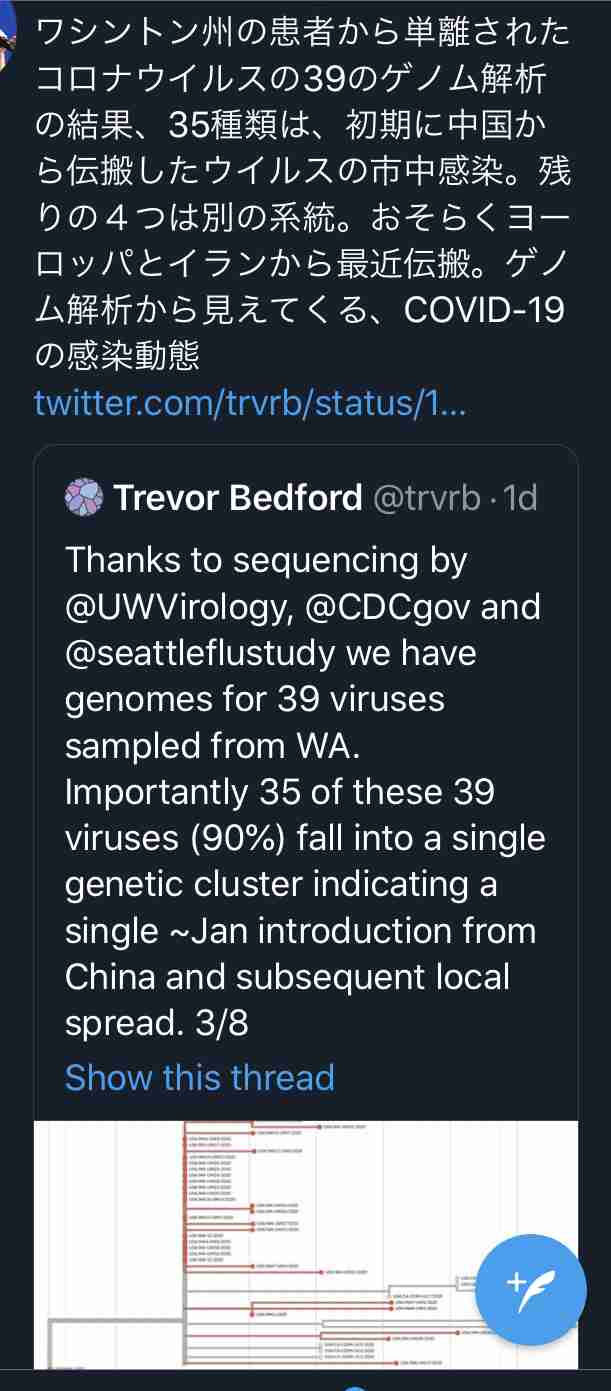 新型コロナ　茨城で初の感染者確認　ひたちなかの男性　伊から帰国