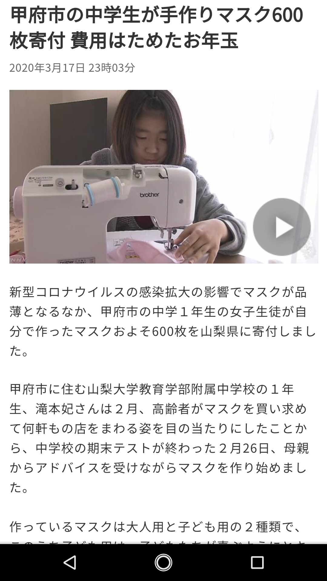 新型コロナ　茨城で初の感染者確認　ひたちなかの男性　伊から帰国