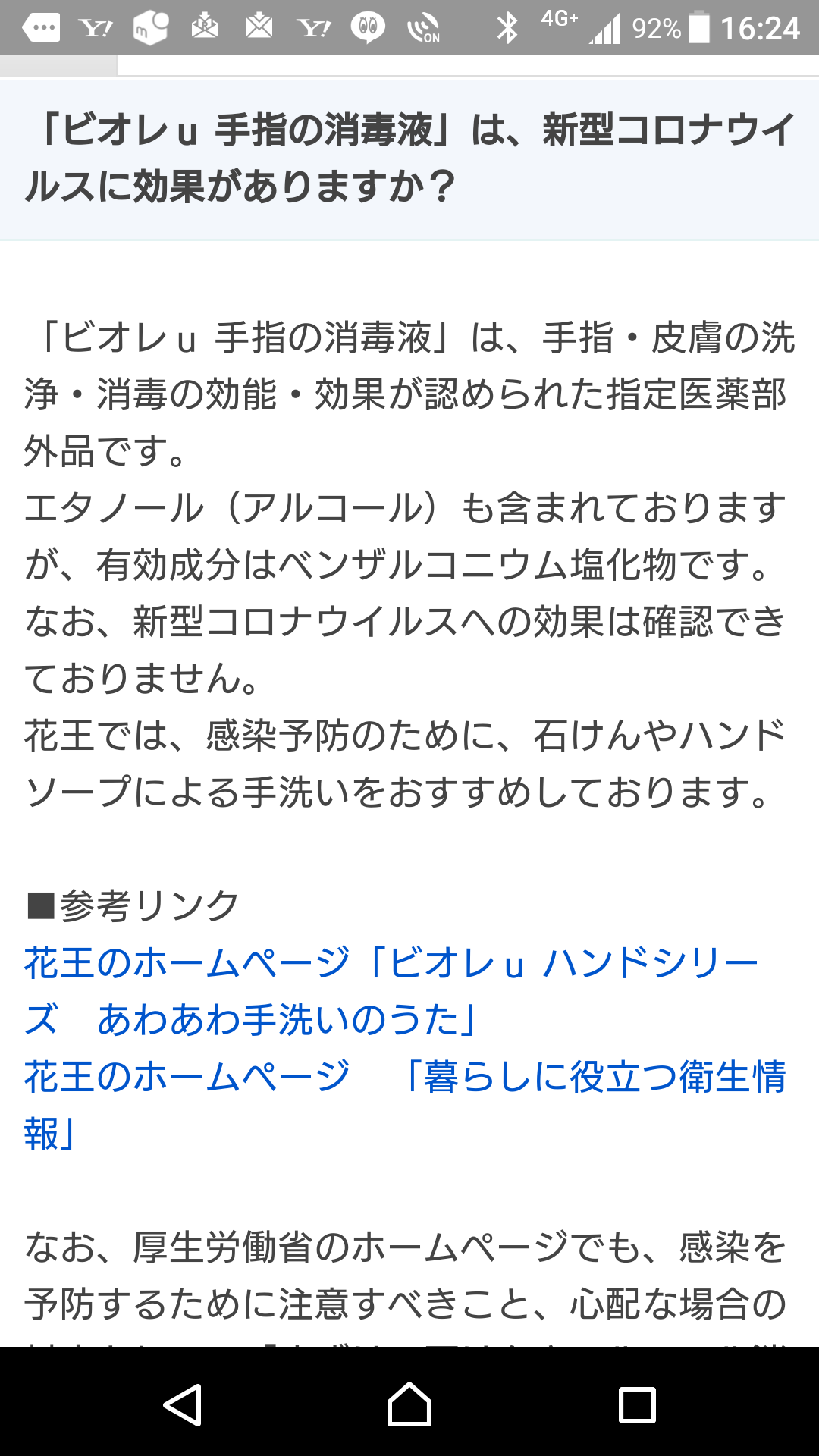 新型コロナ 茨城で初の感染者確認 ひたちなかの男性 伊から帰国