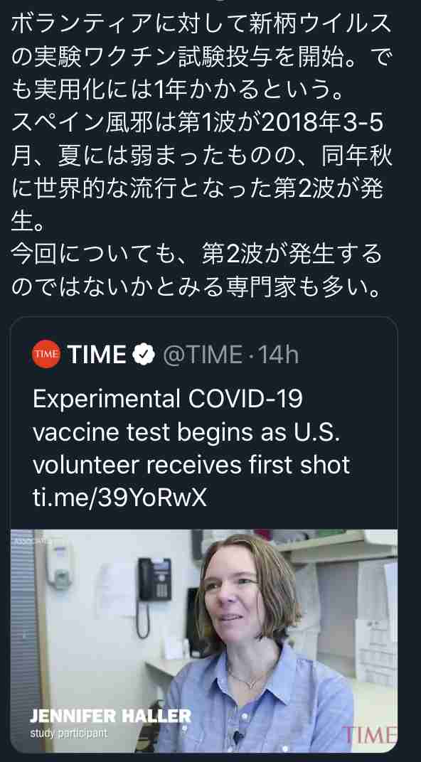 新型コロナ　茨城で初の感染者確認　ひたちなかの男性　伊から帰国