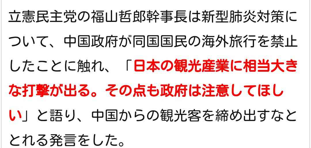 新型コロナ　茨城で初の感染者確認　ひたちなかの男性　伊から帰国